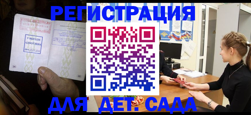 прописка для кредита в Щучье